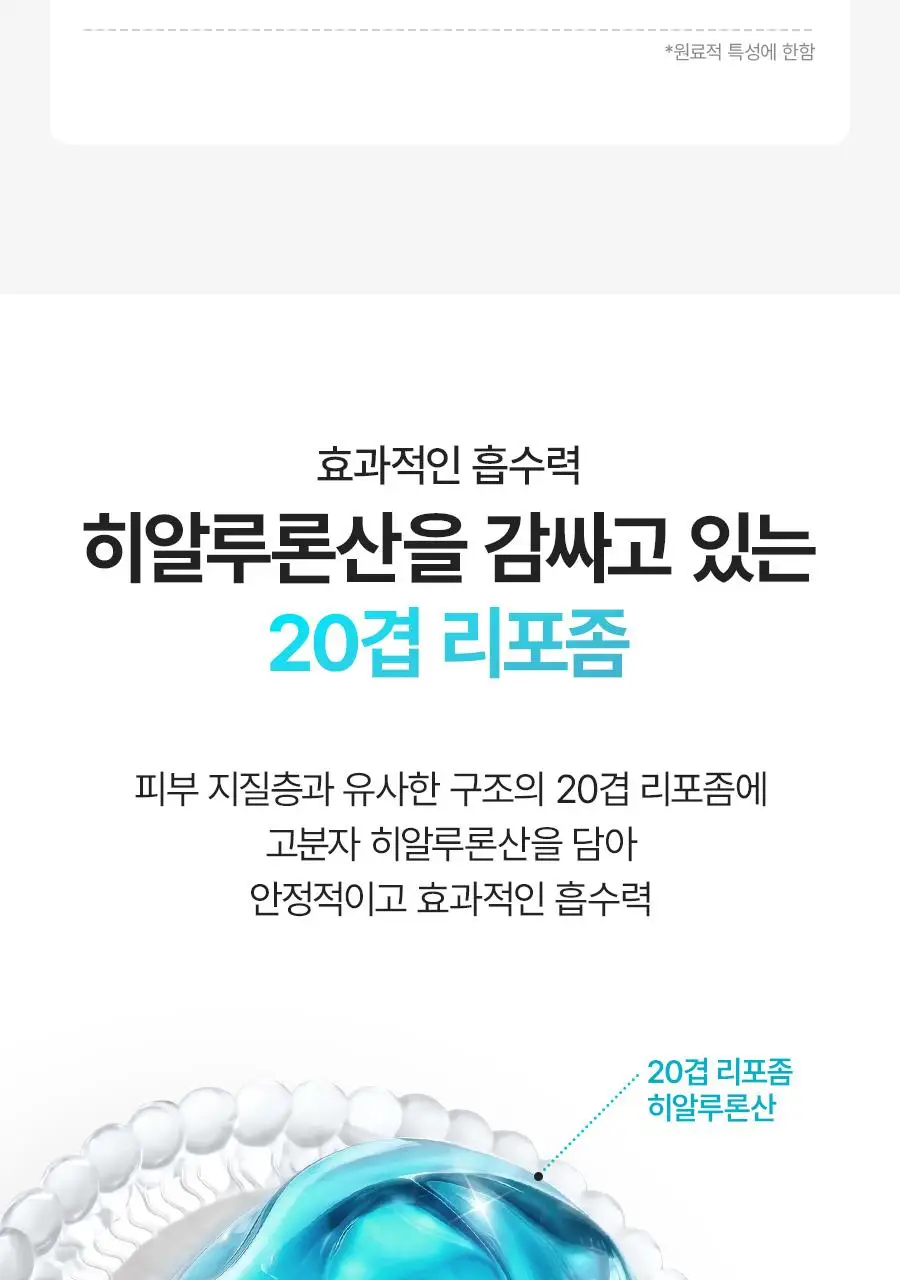 [NEW/리뷰이벤트] 비욘드 엔젤 아쿠아 이온 히알루 10% 수분 진정 토너 350ml 상세페이지 16